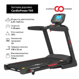 CardioPower T60 Беговая дорожка CardioPower T60 Беговая дорожка