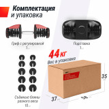 Гантель регулируемая UNIX Fit 40 кг