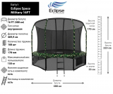 Батут Eclipse Space Military 16FT (4.88м) Батут Eclipse Space Military 16FT (4.88м)