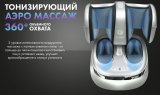 FUJIMO INGYANG (Инь Ян) F158 Массажер ног 2 в 1 
